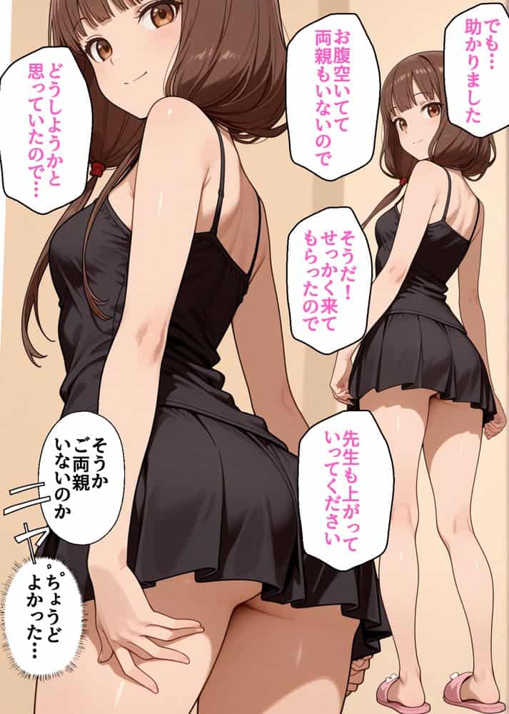 真面目な風紀委員は寝取られる 伊〇野ミコ
