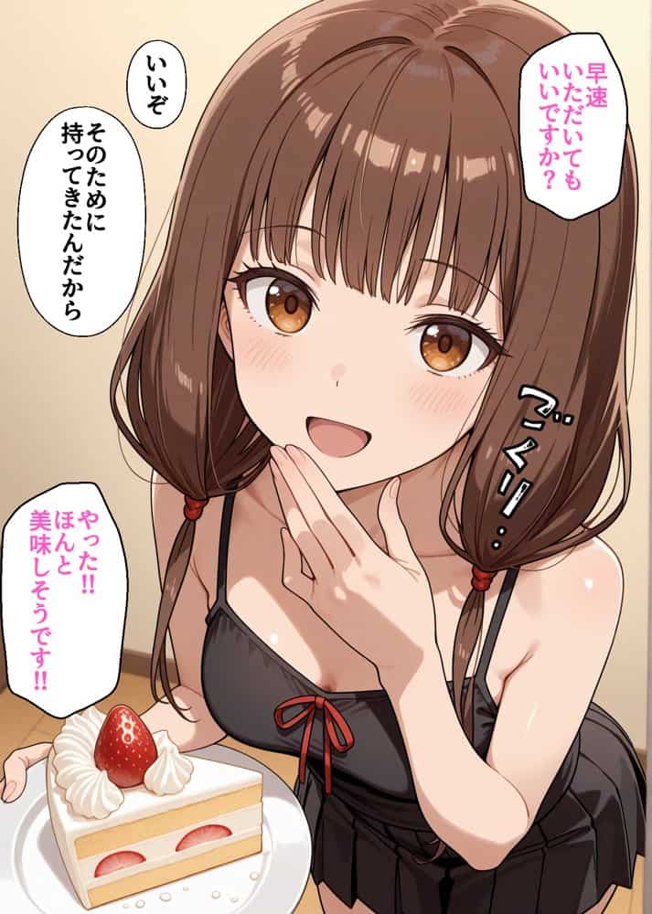 真面目な風紀委員は寝取られる 伊〇野ミコ