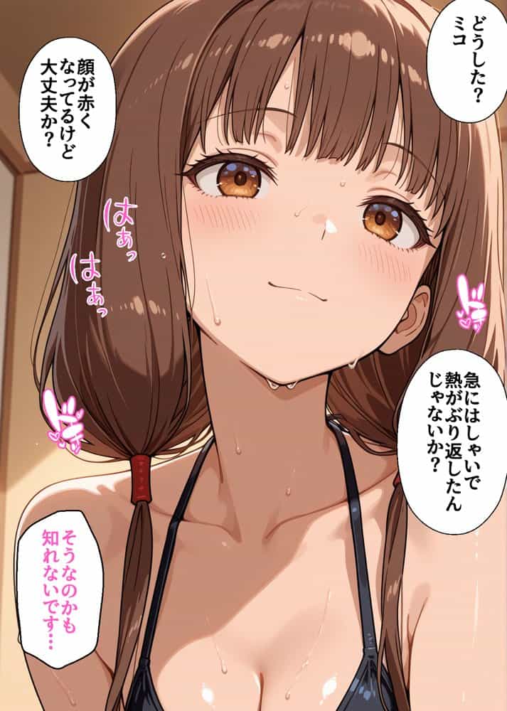 真面目な風紀委員は寝取られる 伊〇野ミコ