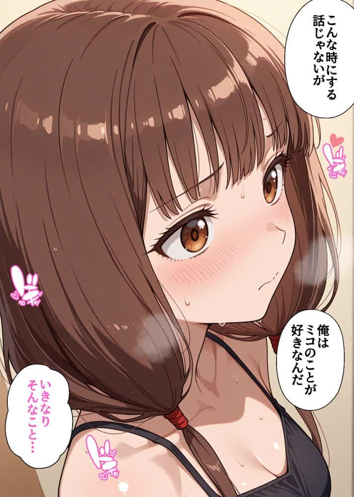 真面目な風紀委員は寝取られる 伊〇野ミコ