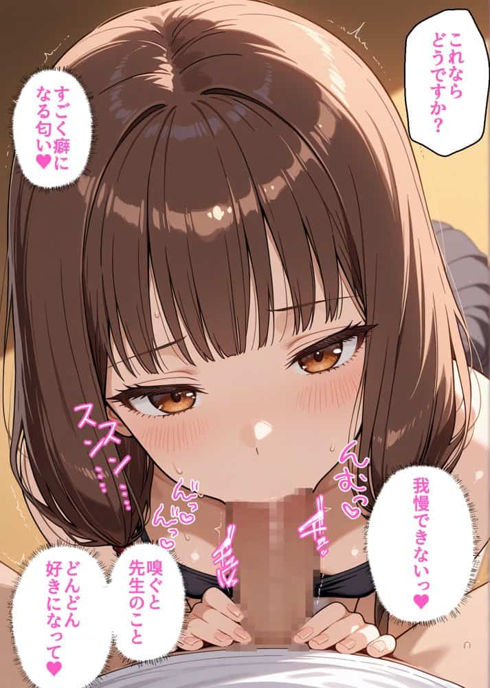 真面目な風紀委員は寝取られる 伊〇野ミコ