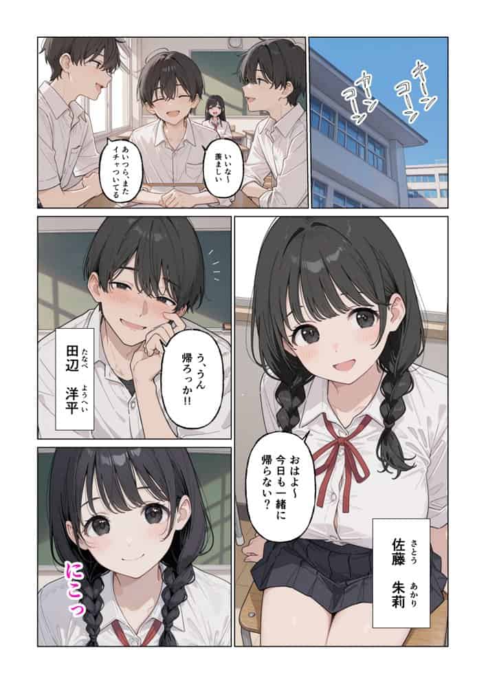 彼女の知らないところでギャルに毎日精子を搾り取られている件