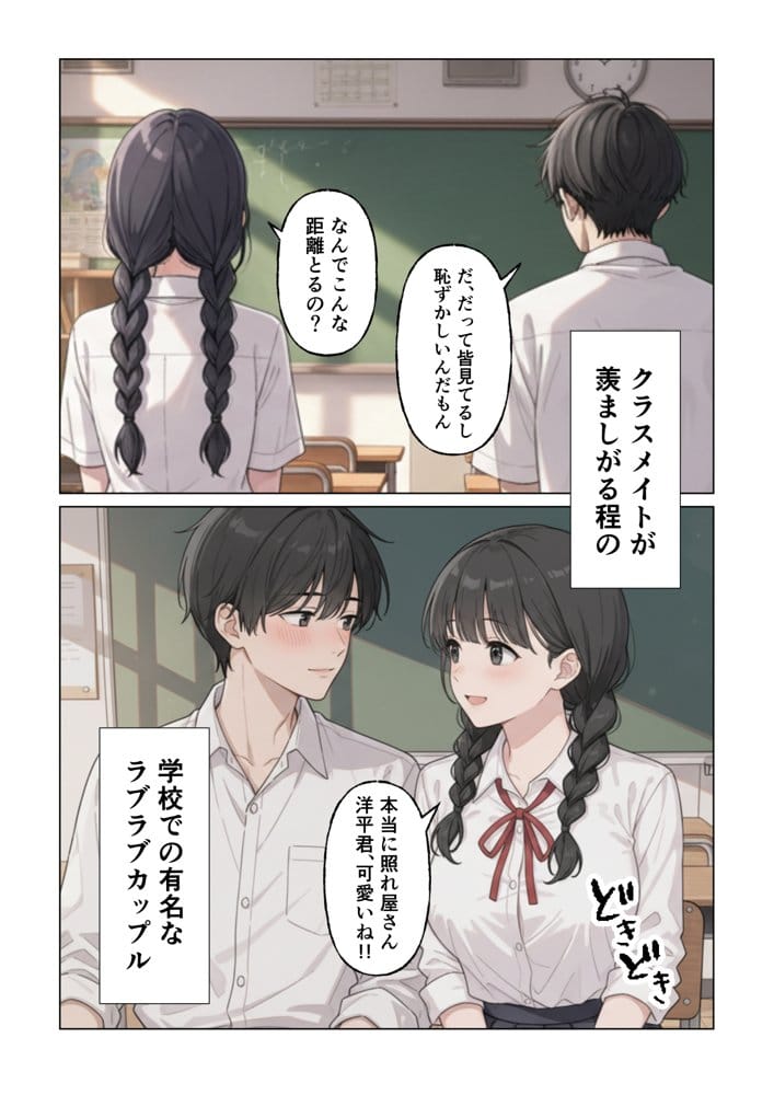 彼女の知らないところでギャルに毎日精子を搾り取られている件
