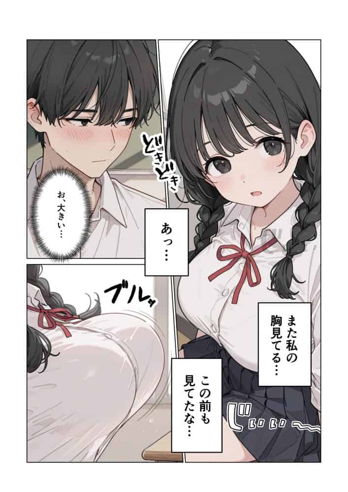 彼女の知らないところでギャルに毎日精子を搾り取られている件