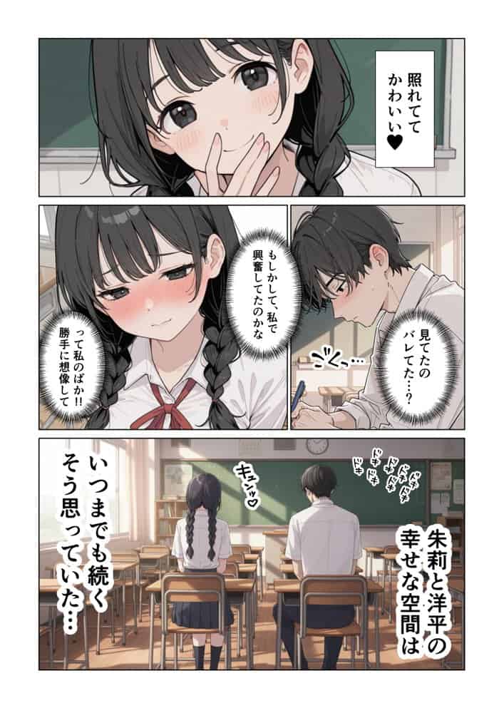 彼女の知らないところでギャルに毎日精子を搾り取られている件