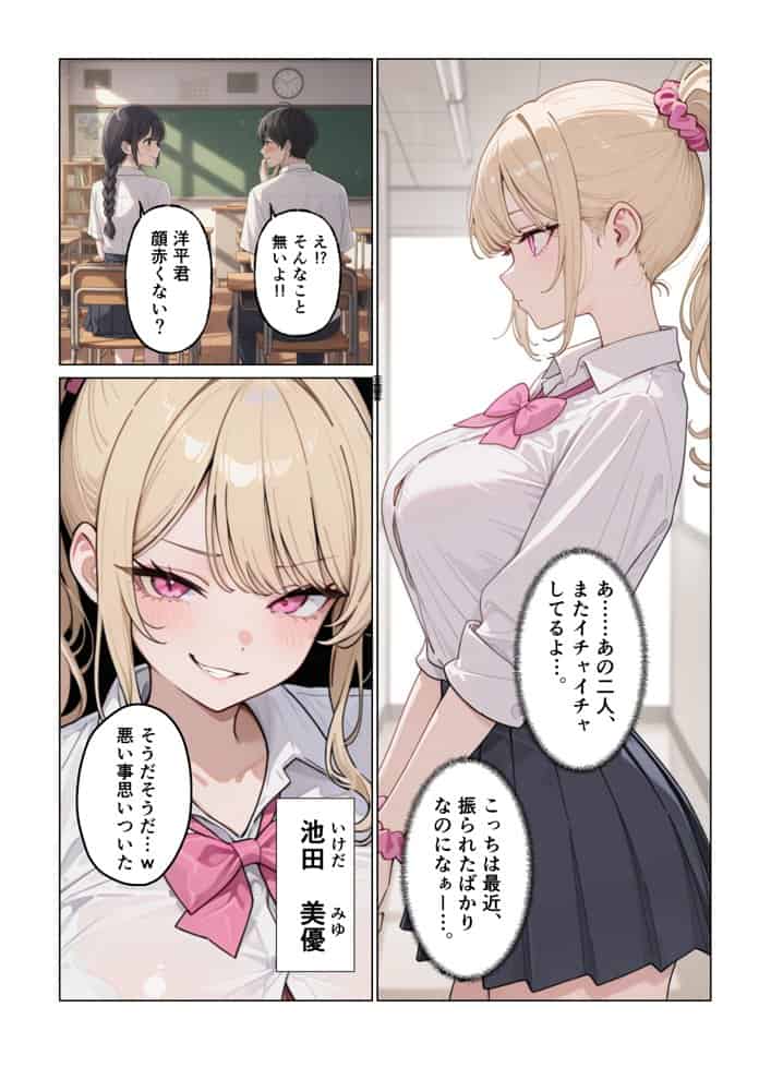 彼女の知らないところでギャルに毎日精子を搾り取られている件