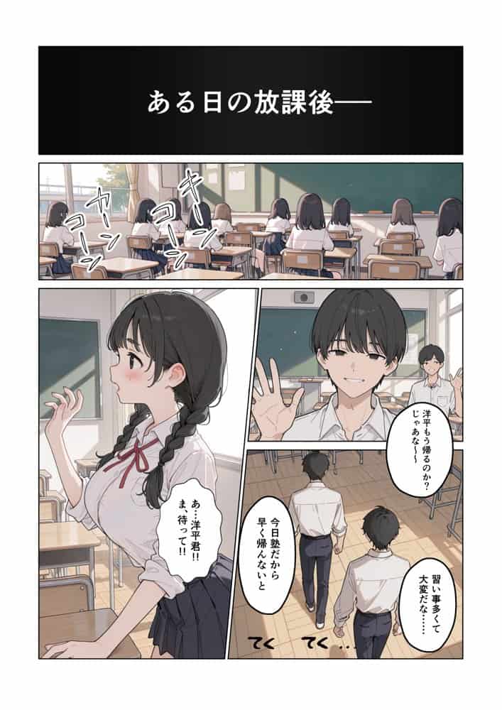 彼女の知らないところでギャルに毎日精子を搾り取られている件