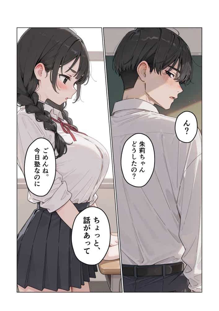 彼女の知らないところでギャルに毎日精子を搾り取られている件