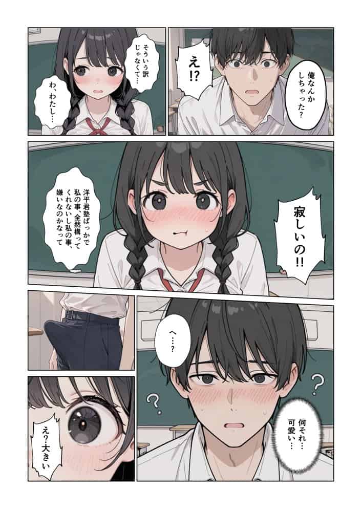 彼女の知らないところでギャルに毎日精子を搾り取られている件