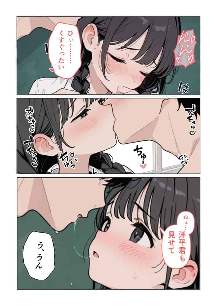 彼女の知らないところでギャルに毎日精子を搾り取られている件