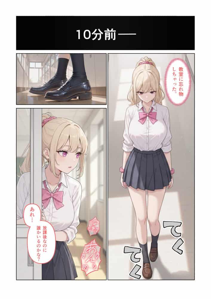 彼女の知らないところでギャルに毎日精子を搾り取られている件
