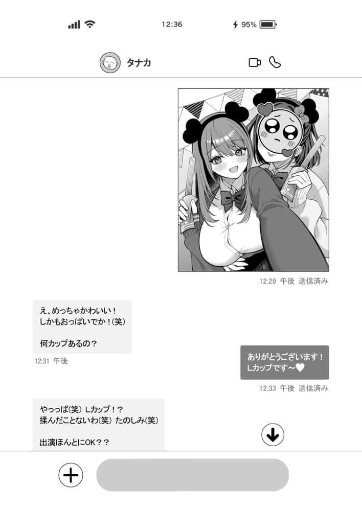 Lカップ女子大生20cm超デカ〇ンで同人AVデビュー