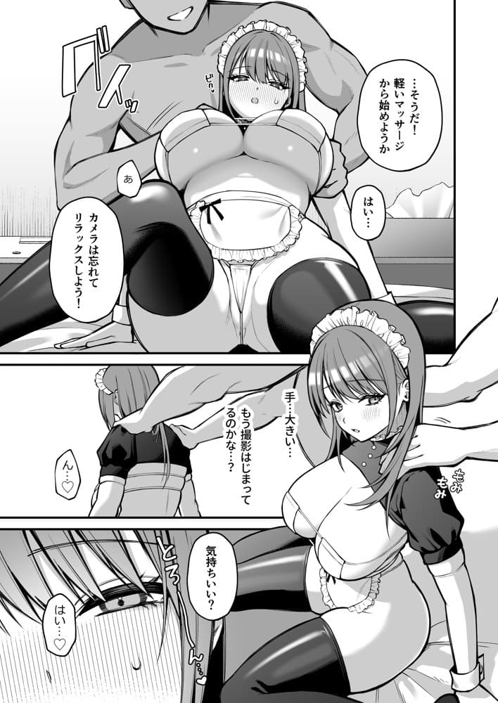 Lカップ女子大生20cm超デカ〇ンで同人AVデビュー
