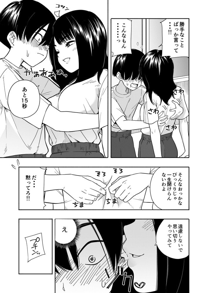 悪魔のご褒美