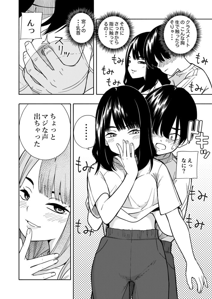 悪魔のご褒美