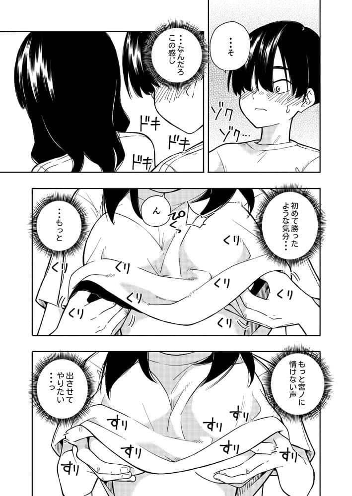 悪魔のご褒美