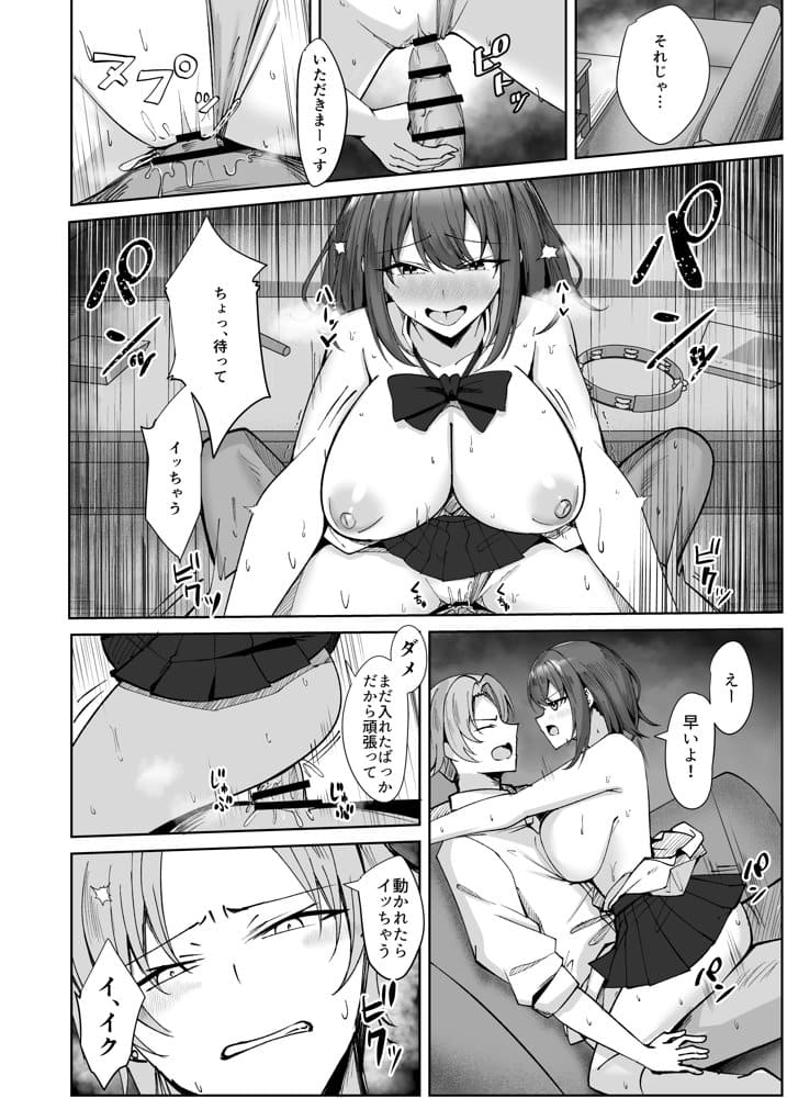 大嫌いな義父との性活〜彼氏よりデカチンなんて聞いてない！〜