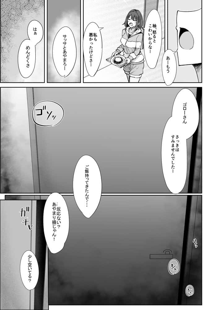 大嫌いな義父との性活〜彼氏よりデカチンなんて聞いてない！〜