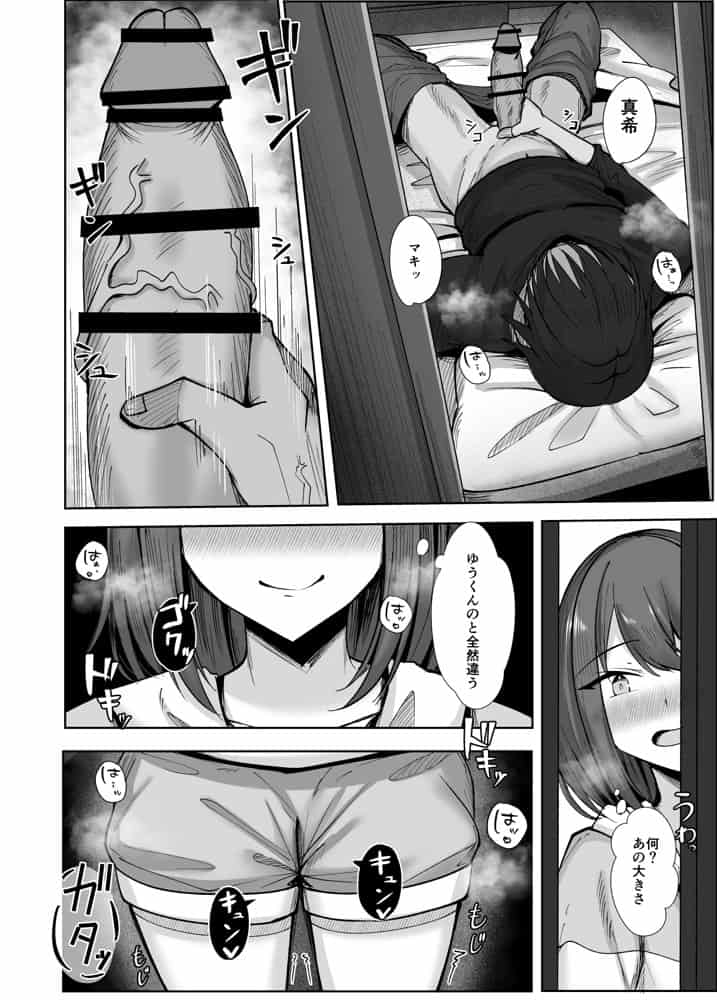 大嫌いな義父との性活〜彼氏よりデカチンなんて聞いてない！〜