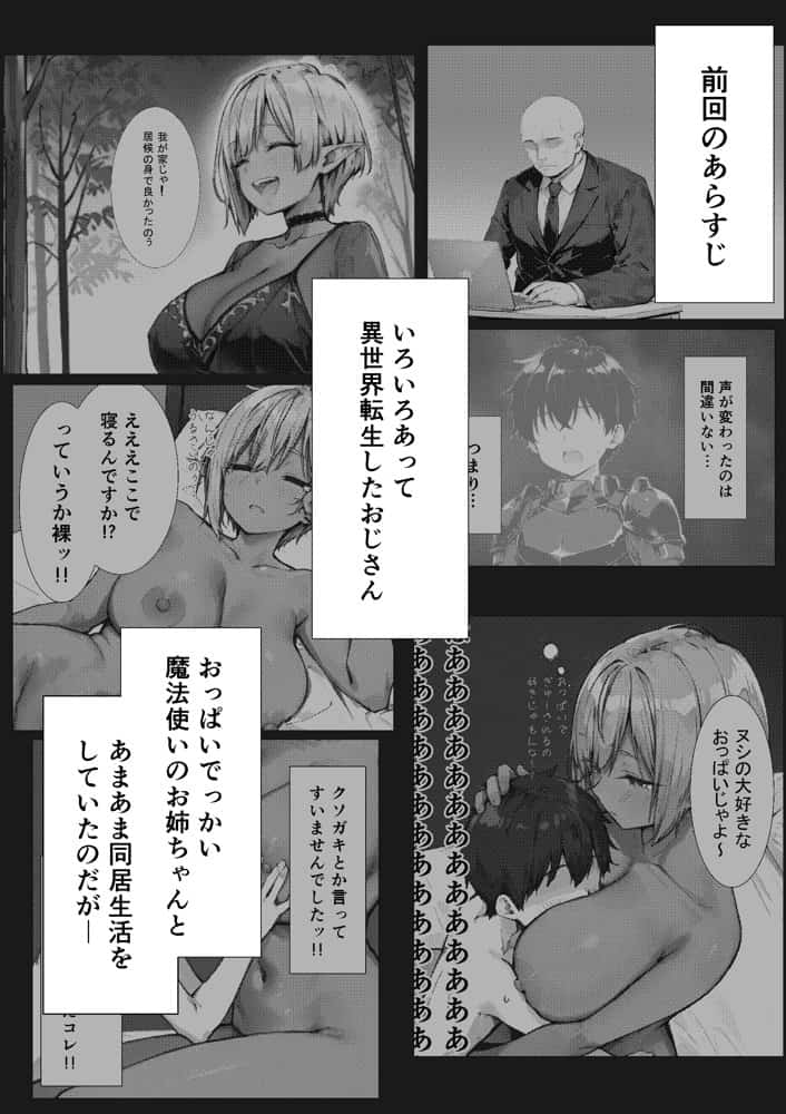 ササゲモノ -蹂躙される彼女と脳を破壊されるボク-