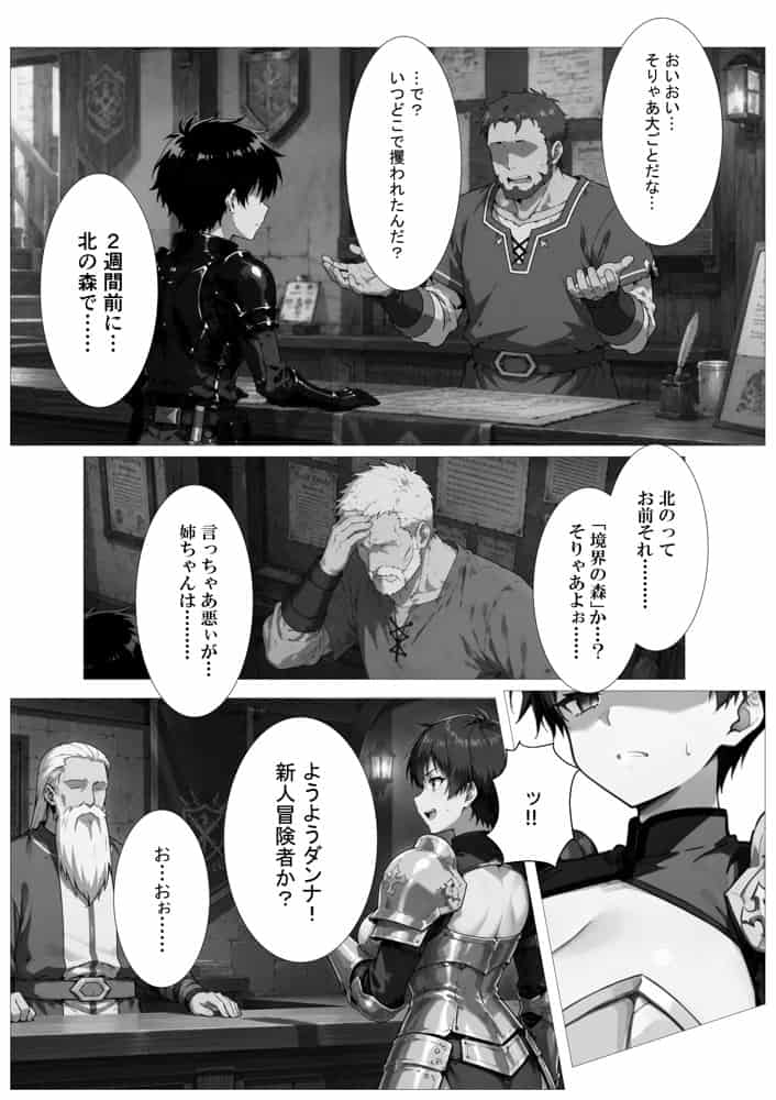 ササゲモノ -蹂躙される彼女と脳を破壊されるボク-