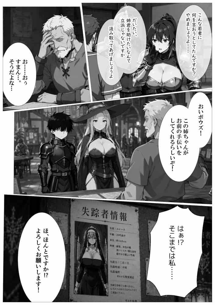 ササゲモノ -蹂躙される彼女と脳を破壊されるボク-