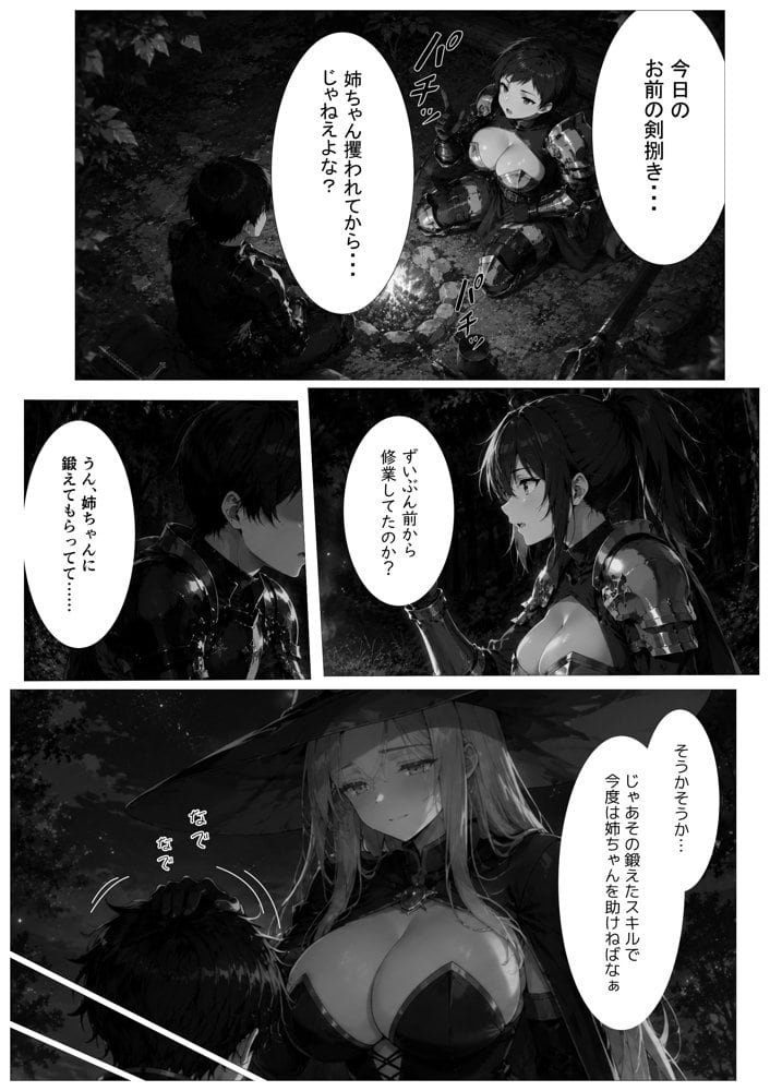 ササゲモノ -蹂躙される彼女と脳を破壊されるボク-