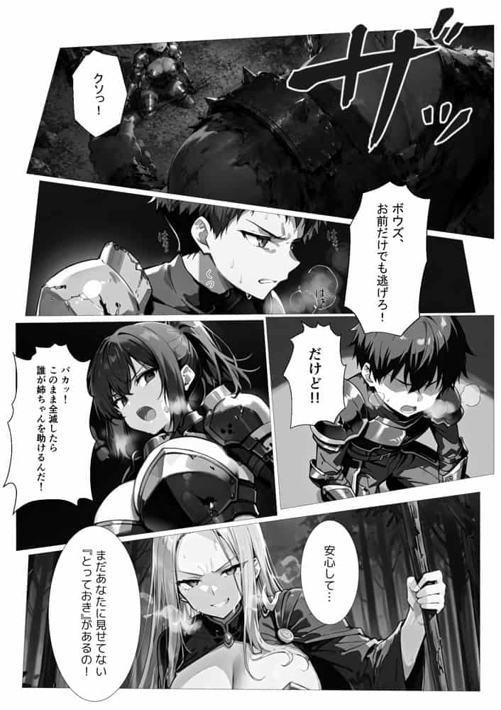 ササゲモノ -蹂躙される彼女と脳を破壊されるボク-