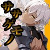 ササゲモノ -蹂躙される彼女と脳を破壊されるボク-