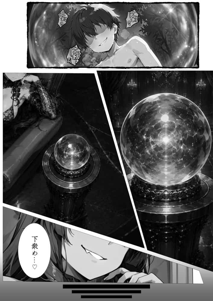 ササゲモノ -蹂躙される彼女と脳を破壊されるボク-