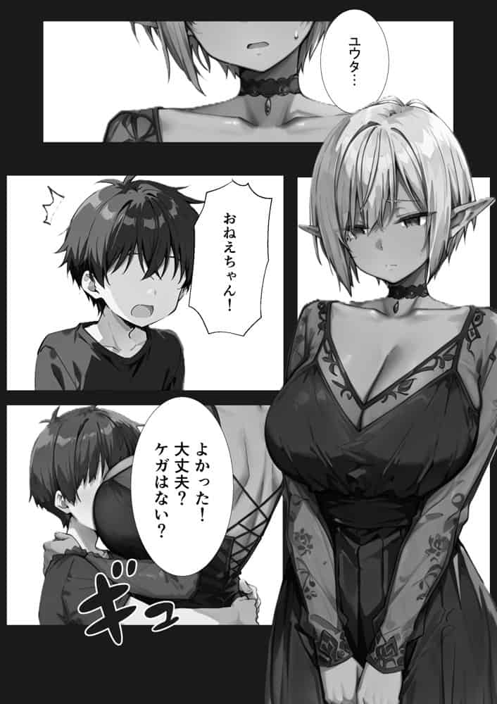 ササゲモノ -蹂躙される彼女と脳を破壊されるボク-