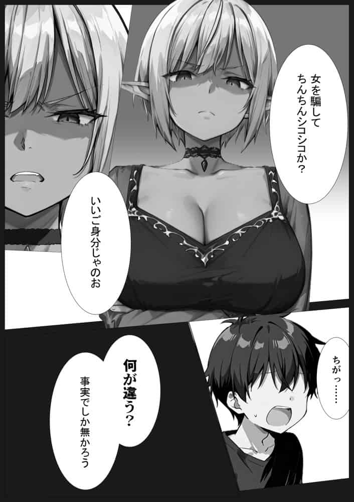 ササゲモノ -蹂躙される彼女と脳を破壊されるボク-