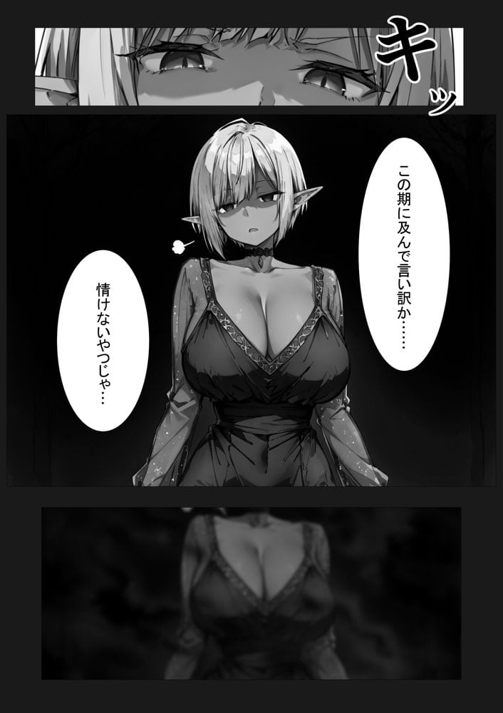 ササゲモノ -蹂躙される彼女と脳を破壊されるボク-