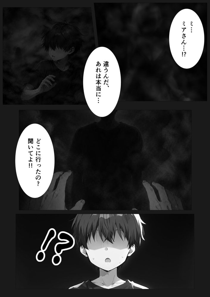 ササゲモノ -蹂躙される彼女と脳を破壊されるボク-
