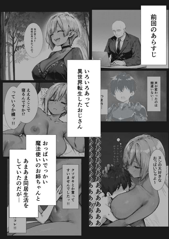 ササゲモノ -蹂躙される彼女と脳を破壊されるボク-