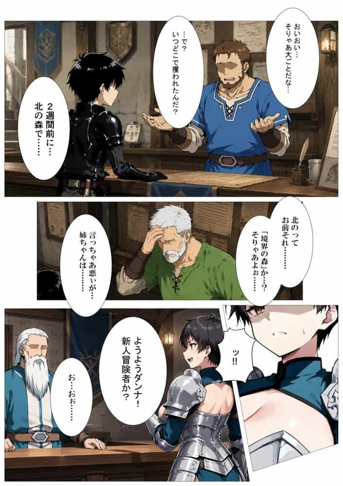 ササゲモノ -蹂躙される彼女と脳を破壊されるボク-