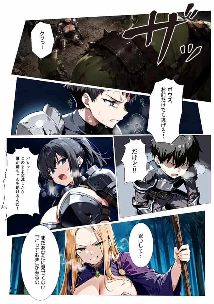 ササゲモノ -蹂躙される彼女と脳を破壊されるボク-