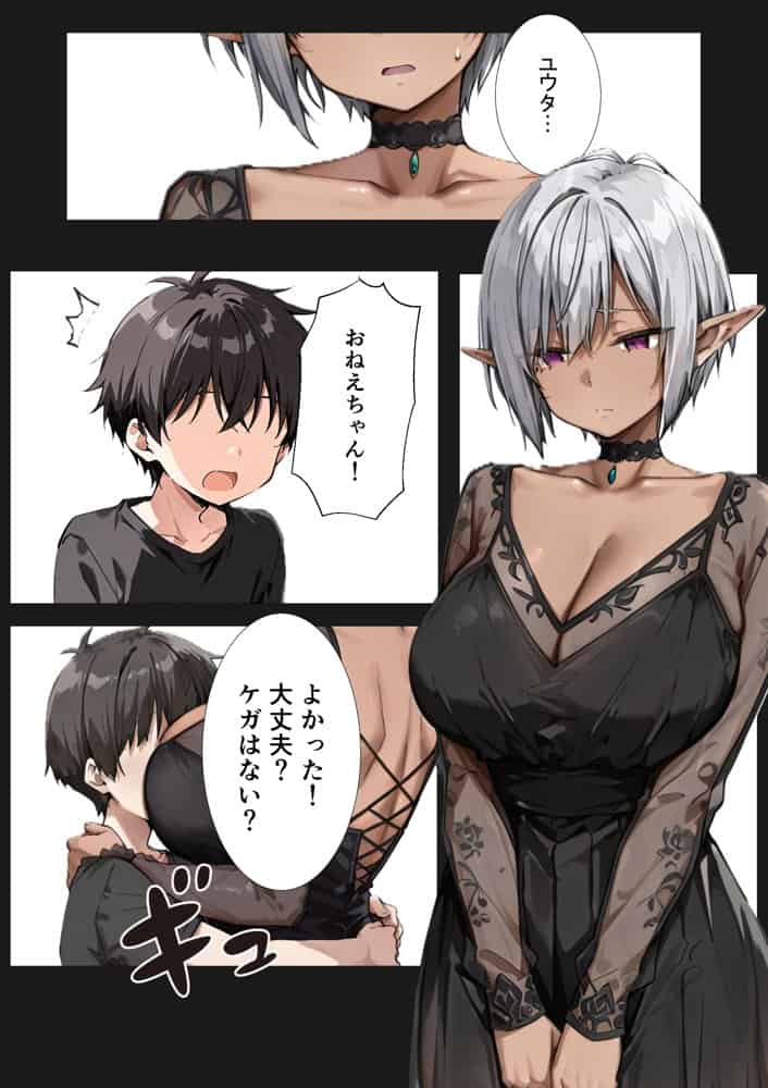 ササゲモノ -蹂躙される彼女と脳を破壊されるボク-