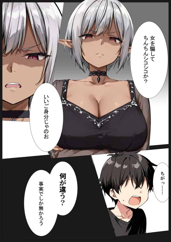 ササゲモノ -蹂躙される彼女と脳を破壊されるボク-