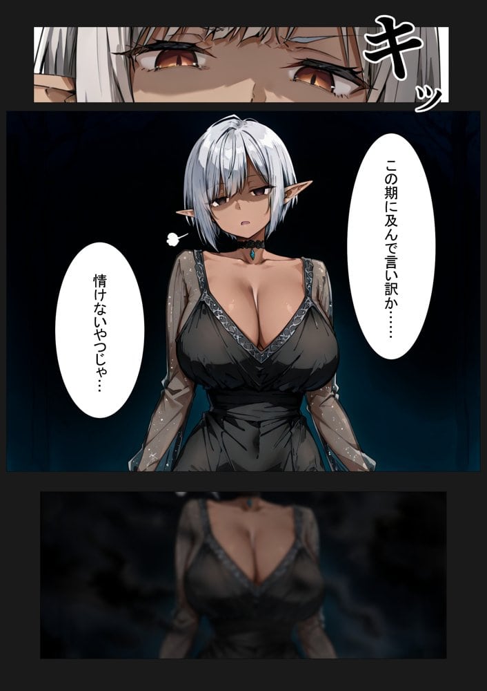 ササゲモノ -蹂躙される彼女と脳を破壊されるボク-