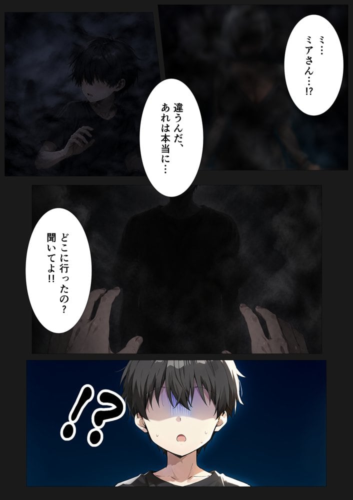 ササゲモノ -蹂躙される彼女と脳を破壊されるボク-