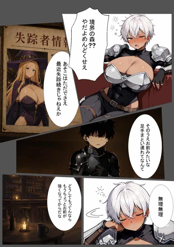 ササゲモノ -蹂躙される彼女と脳を破壊されるボク-