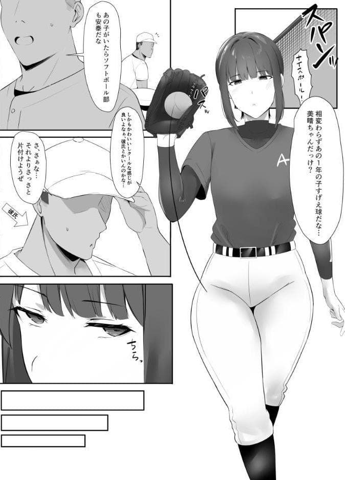 普段クールな運動部女子は乳首が弱い