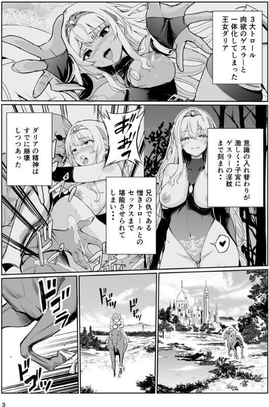 狂乱の討伐姫ダリア 5