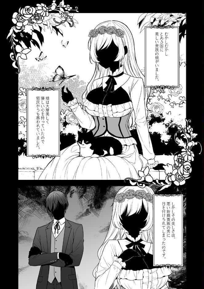 隷嬢の小夜曲＜セレナーデ＞ 第二楽章