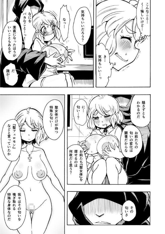 マガ・レギナ III 〜真成〜