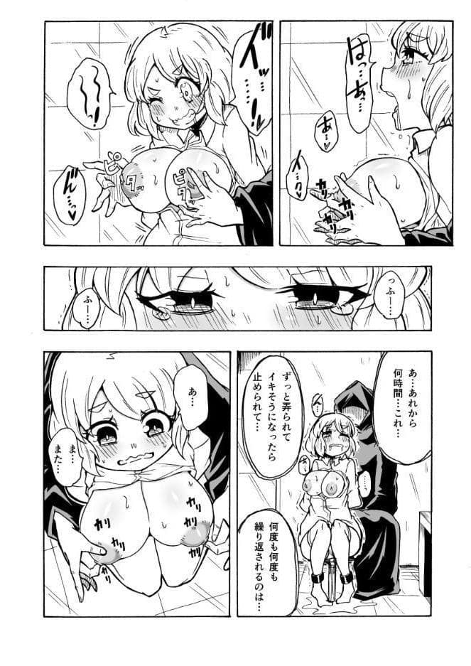マガ・レギナ III 〜真成〜