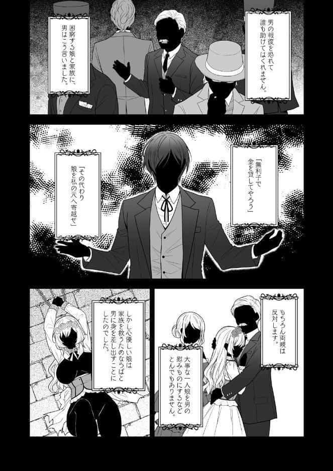 隷嬢の小夜曲＜セレナーデ＞ 第二楽章