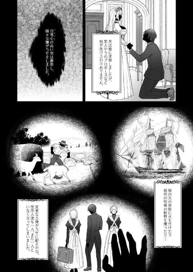隷嬢の小夜曲＜セレナーデ＞ 第二楽章