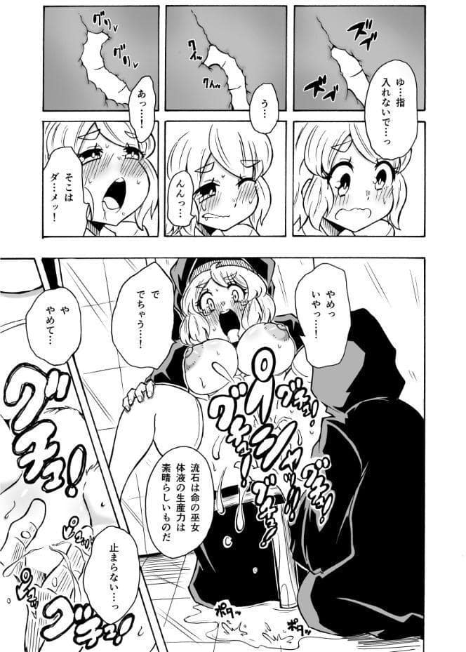 マガ・レギナ III 〜真成〜